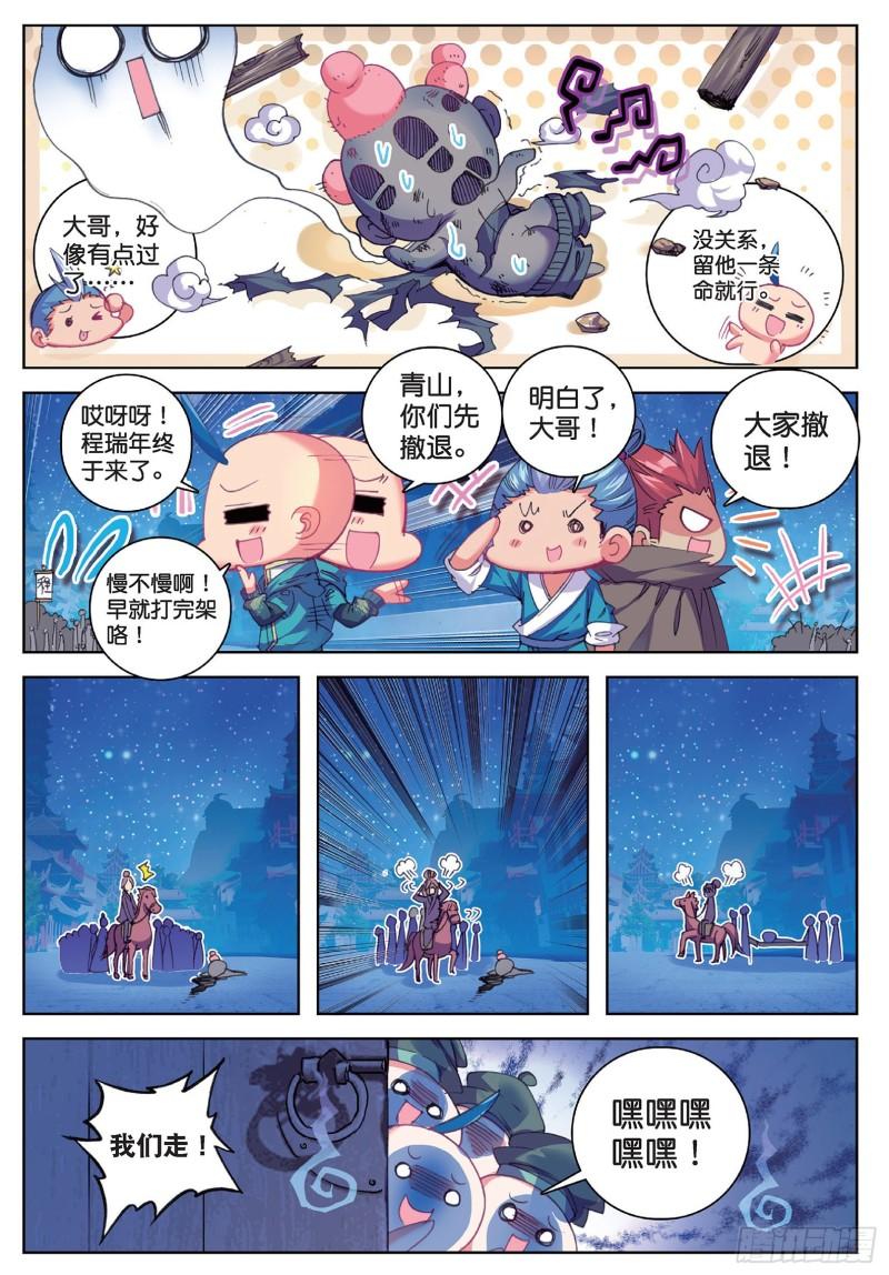 极品家丁72 降龙伏虎