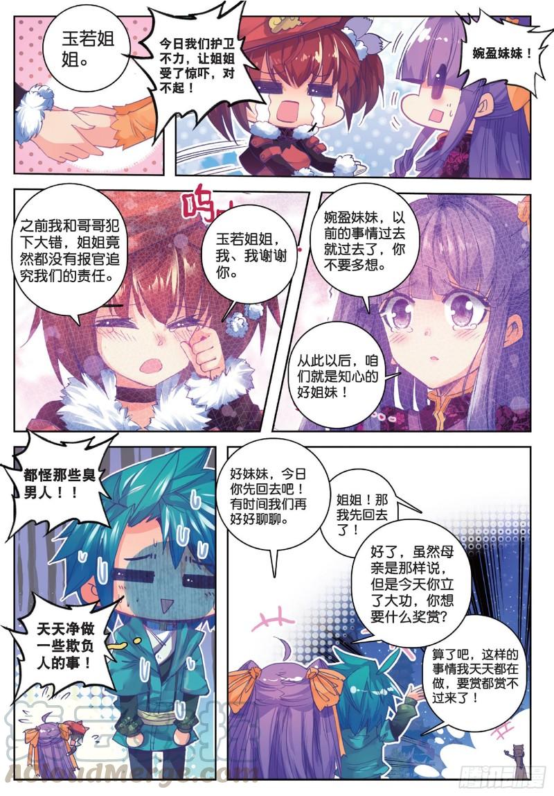 极品家丁72 降龙伏虎