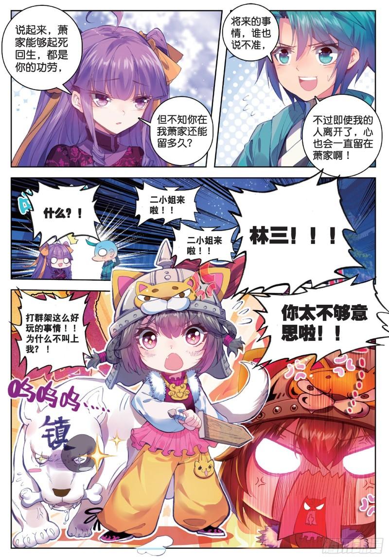 极品家丁72 降龙伏虎