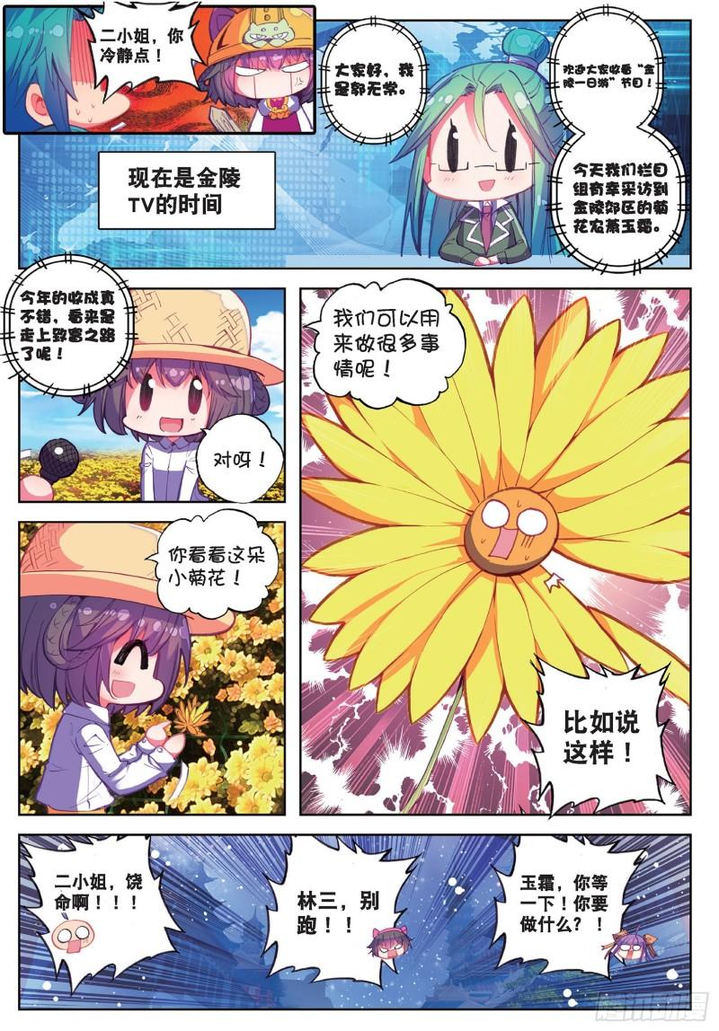 极品家丁72 降龙伏虎