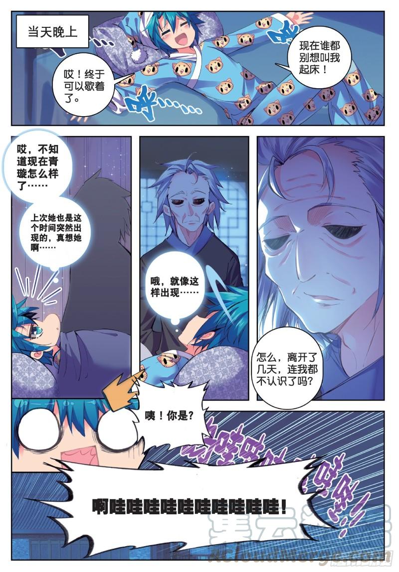 极品家丁72 降龙伏虎