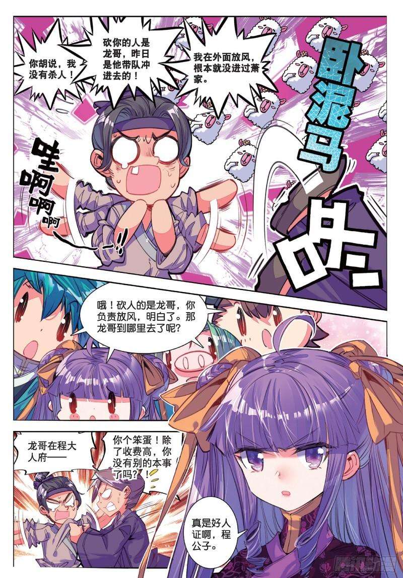 极品家丁73 吓死你