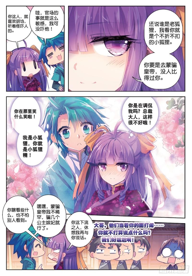 极品家丁73 吓死你