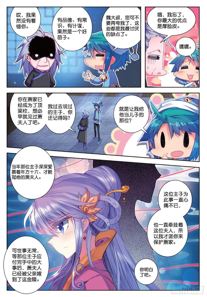 极品家丁73 吓死你