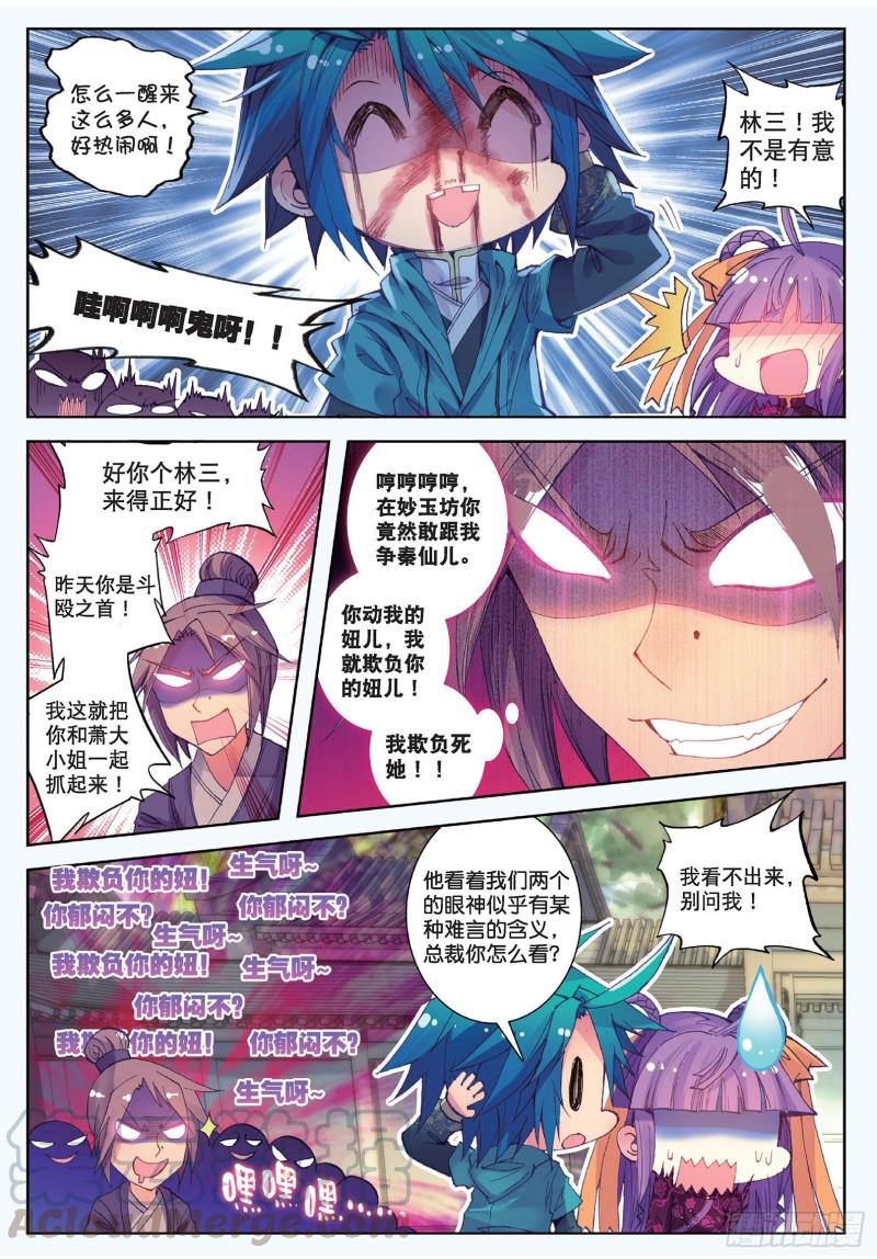 极品家丁73 吓死你