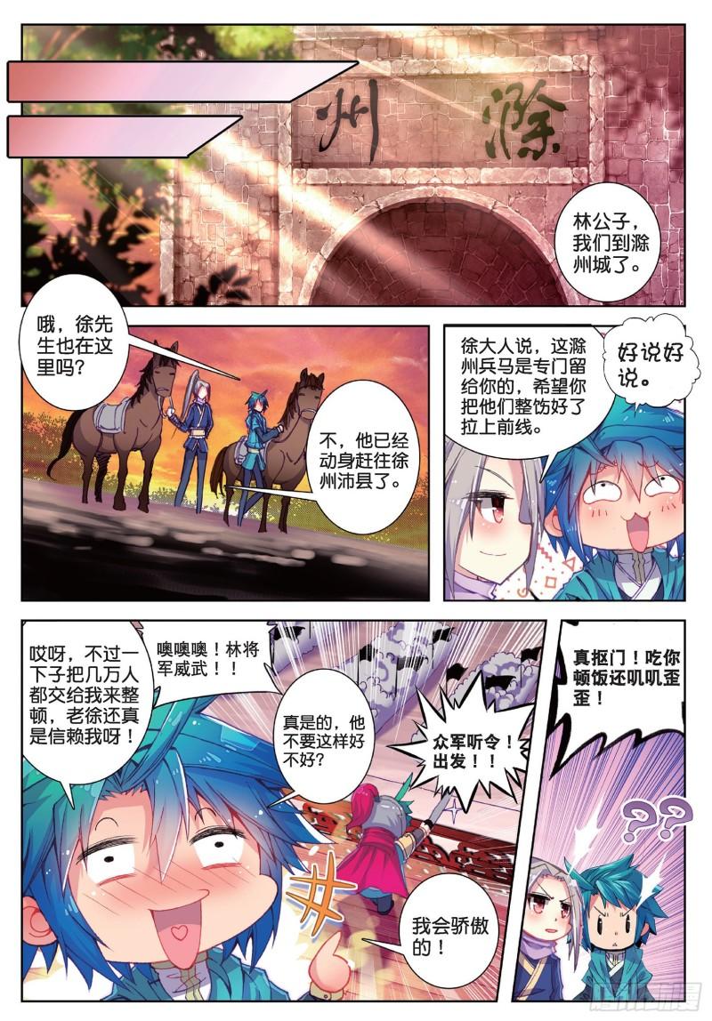 极品家丁75 军营大冒险