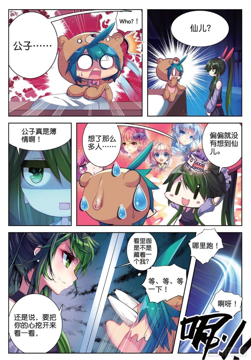 极品家丁75 军营大冒险