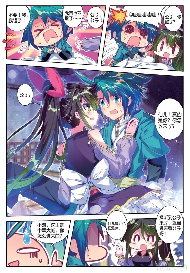 极品家丁76 军中一刻值千金