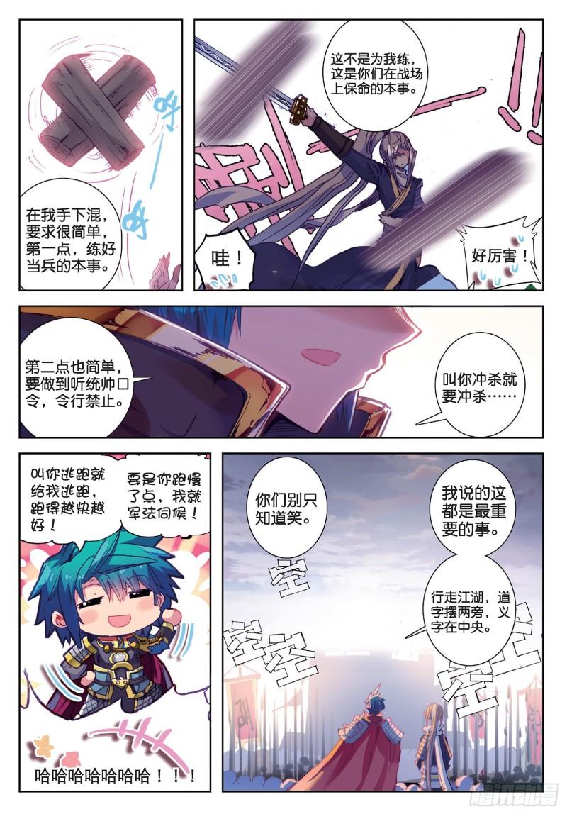 极品家丁76 军中一刻值千金