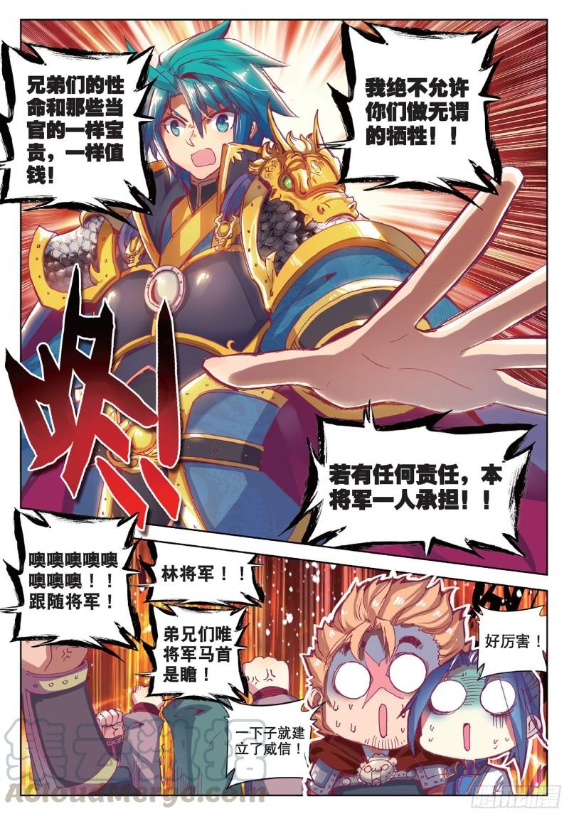 极品家丁76 军中一刻值千金