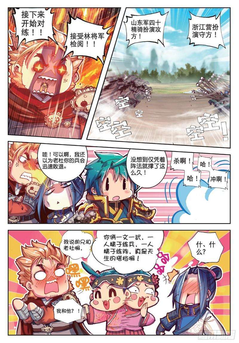 极品家丁76 军中一刻值千金