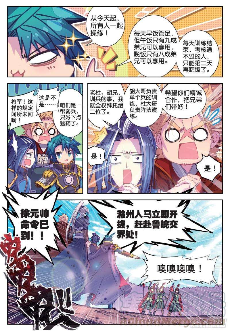 极品家丁76 军中一刻值千金