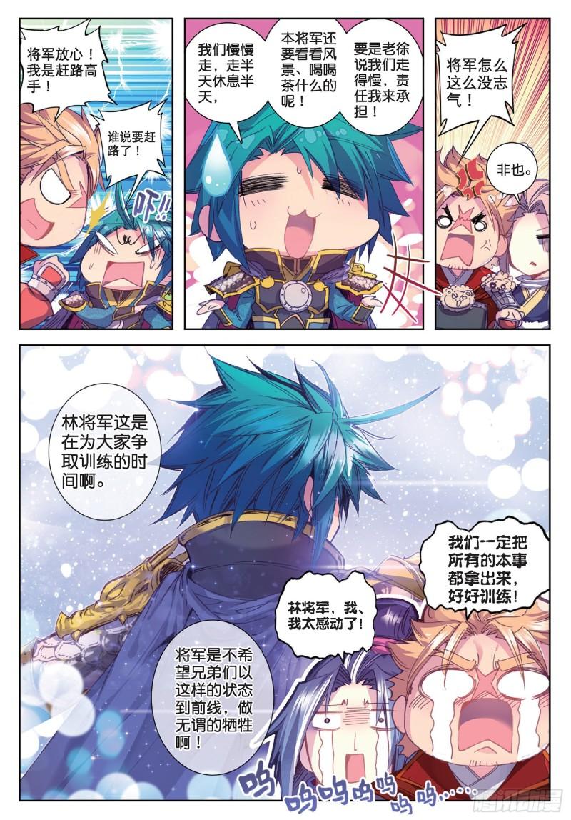 极品家丁76 军中一刻值千金