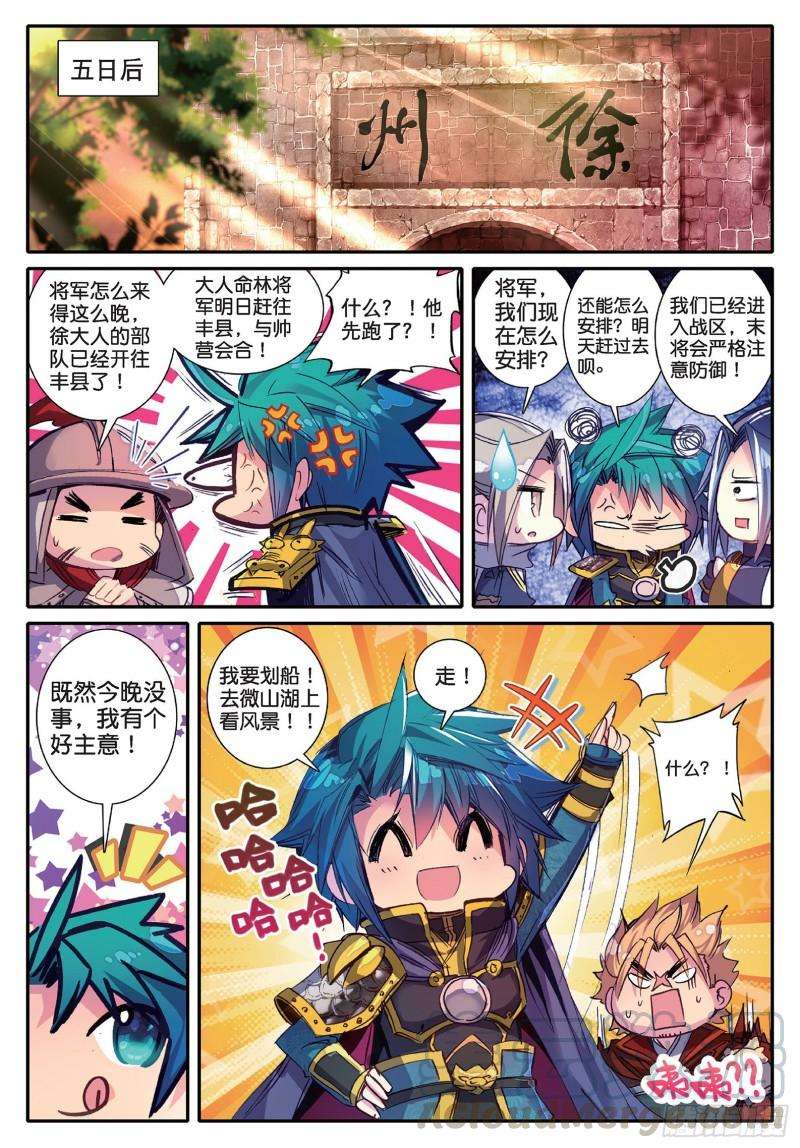 极品家丁76 军中一刻值千金