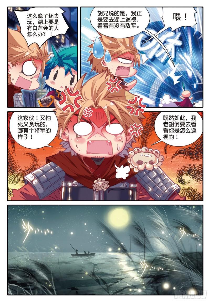 极品家丁76 军中一刻值千金