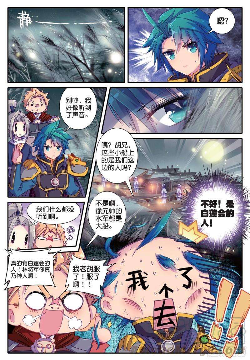 极品家丁76 军中一刻值千金