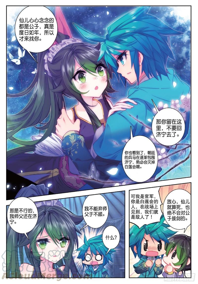 极品家丁76 军中一刻值千金