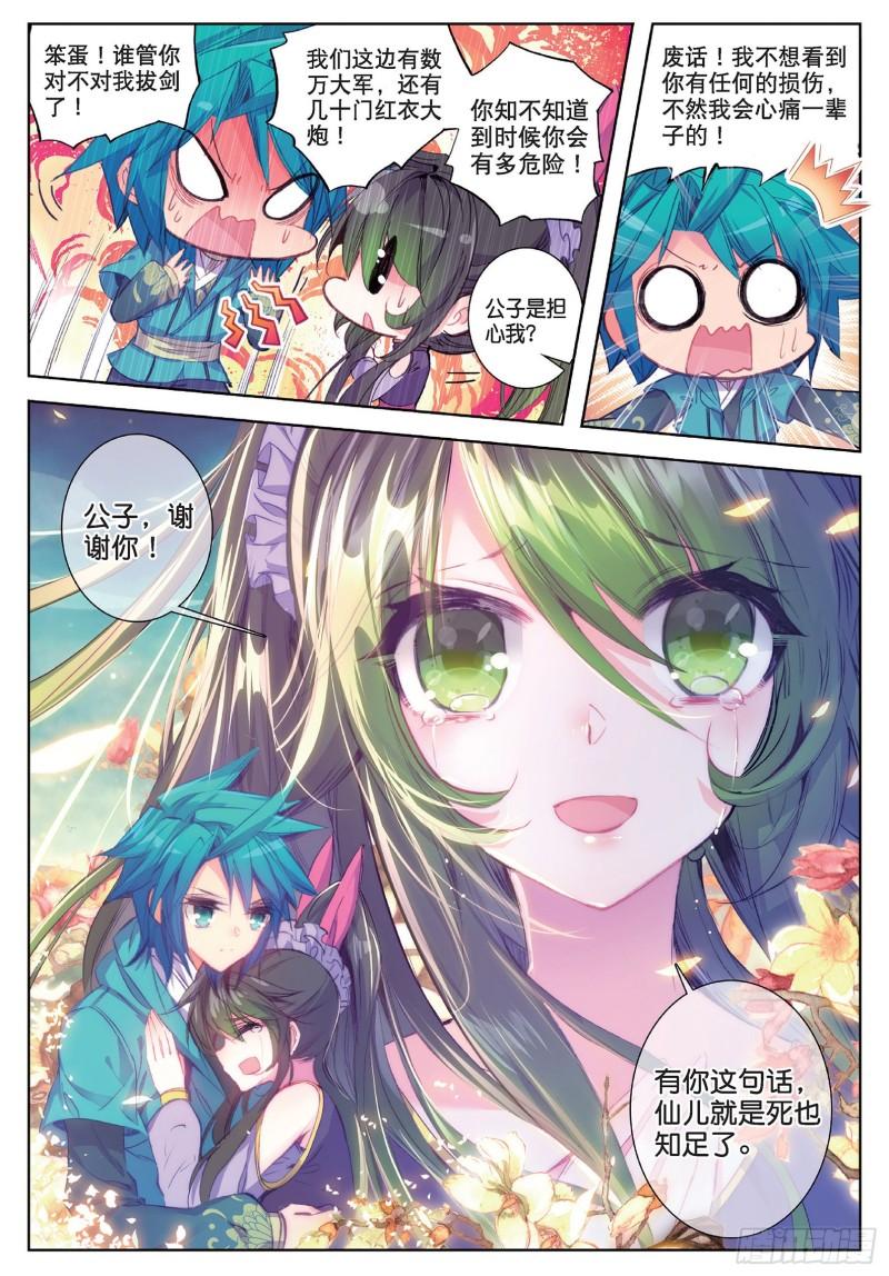 极品家丁76 军中一刻值千金