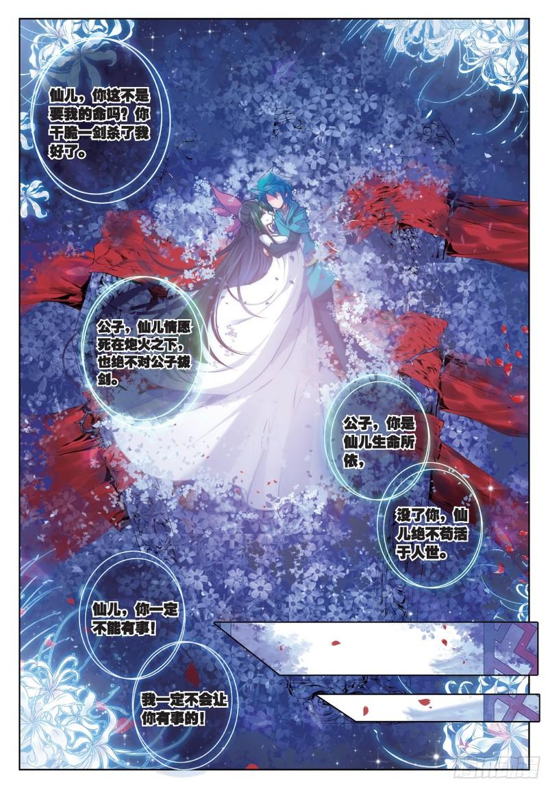 极品家丁76 军中一刻值千金