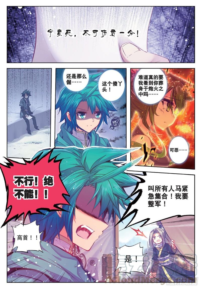 极品家丁76 军中一刻值千金