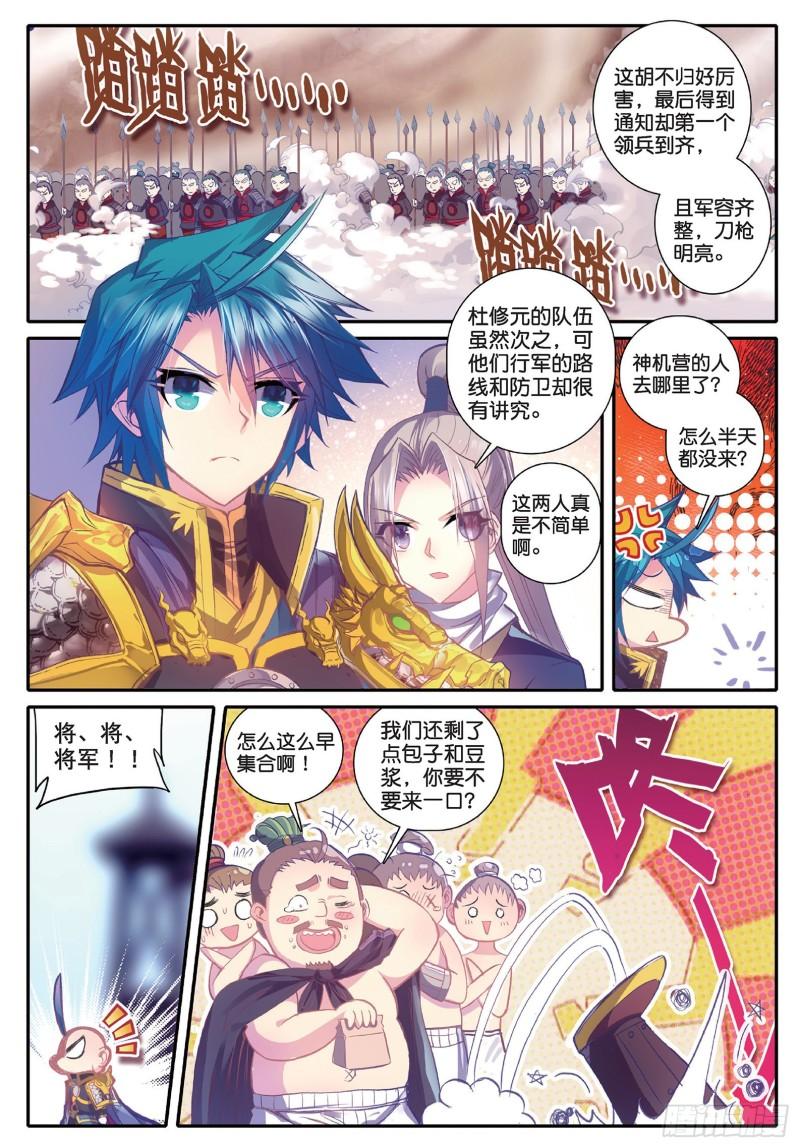 极品家丁76 军中一刻值千金