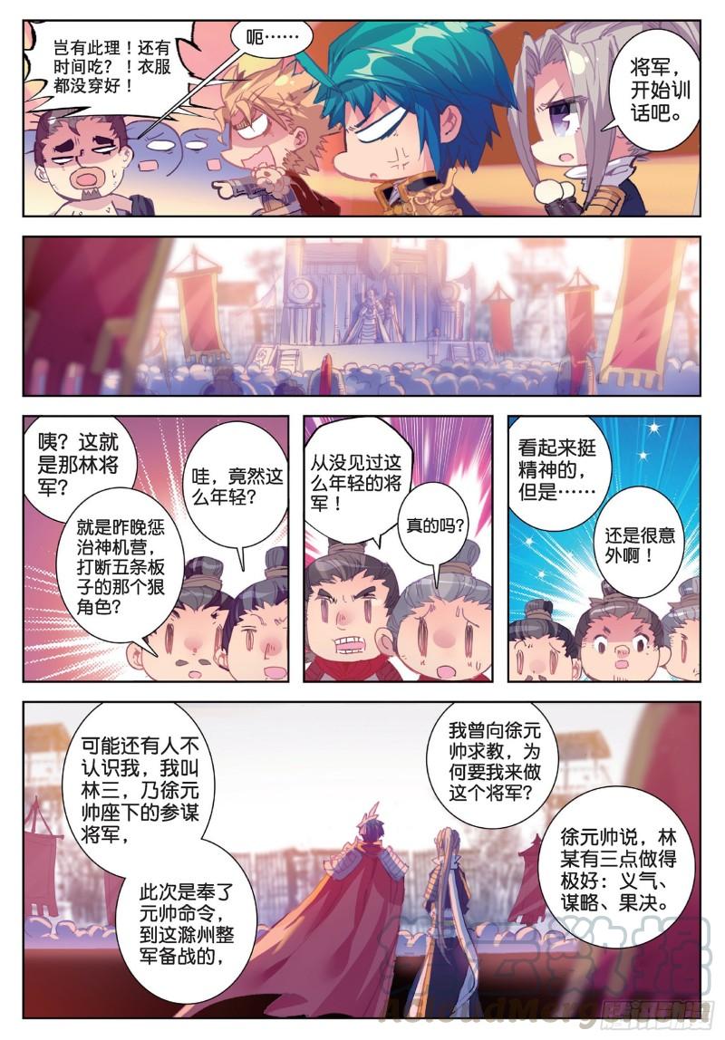 极品家丁76 军中一刻值千金