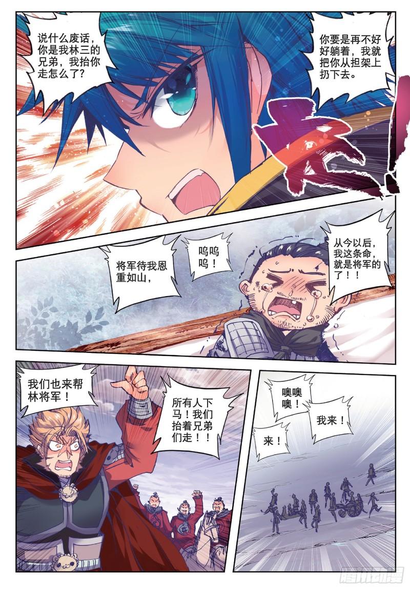 极品家丁79 赏罚