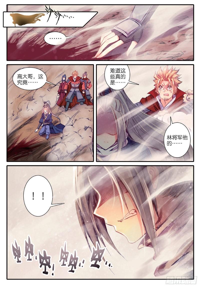 极品家丁81 针功夫