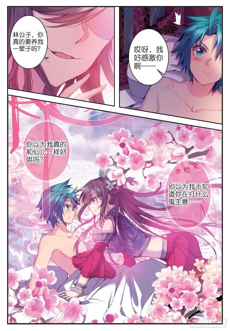 极品家丁81 针功夫