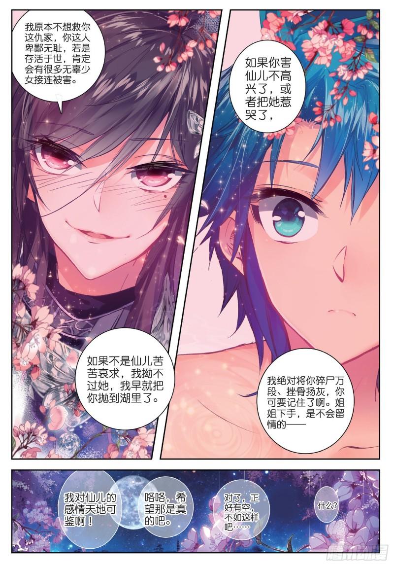 极品家丁81 针功夫