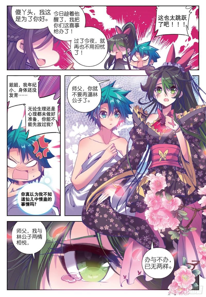 极品家丁81 针功夫