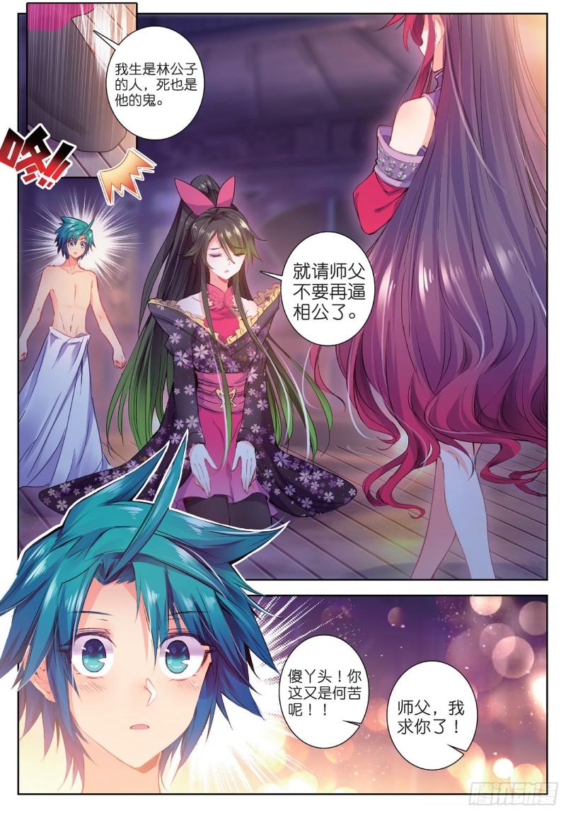 极品家丁81 针功夫