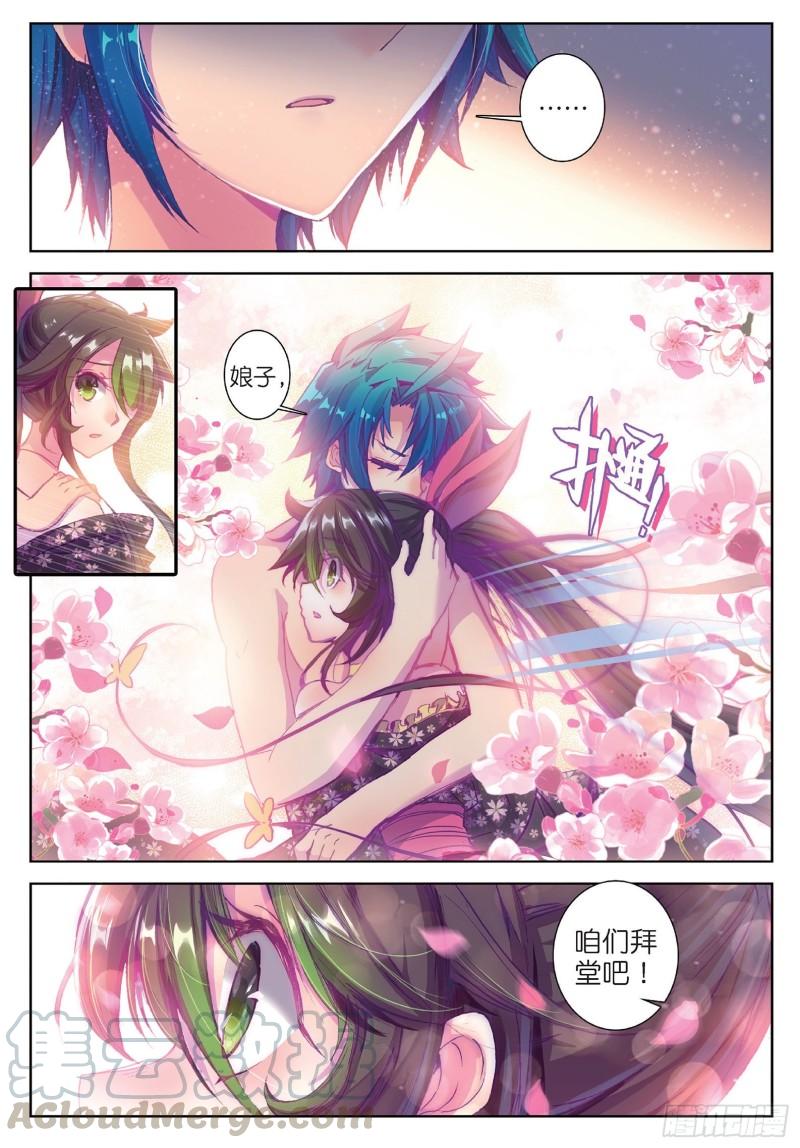 极品家丁81 针功夫