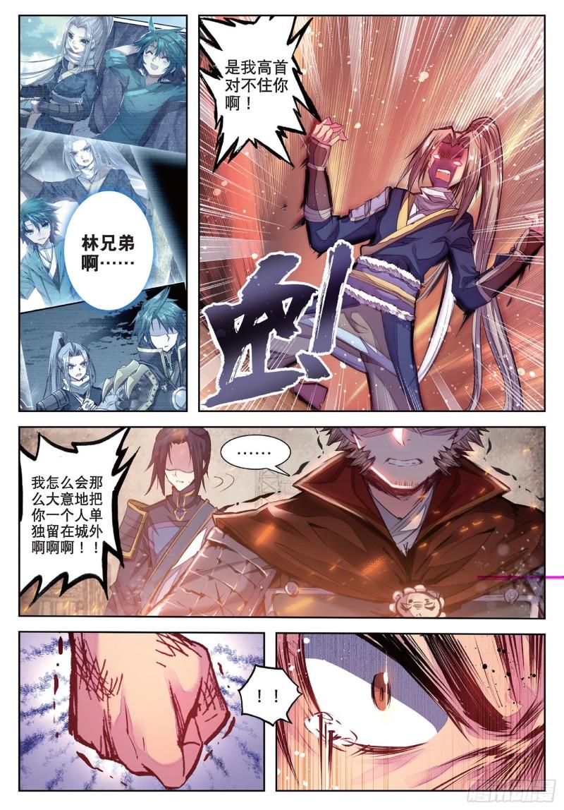 极品家丁81 针功夫