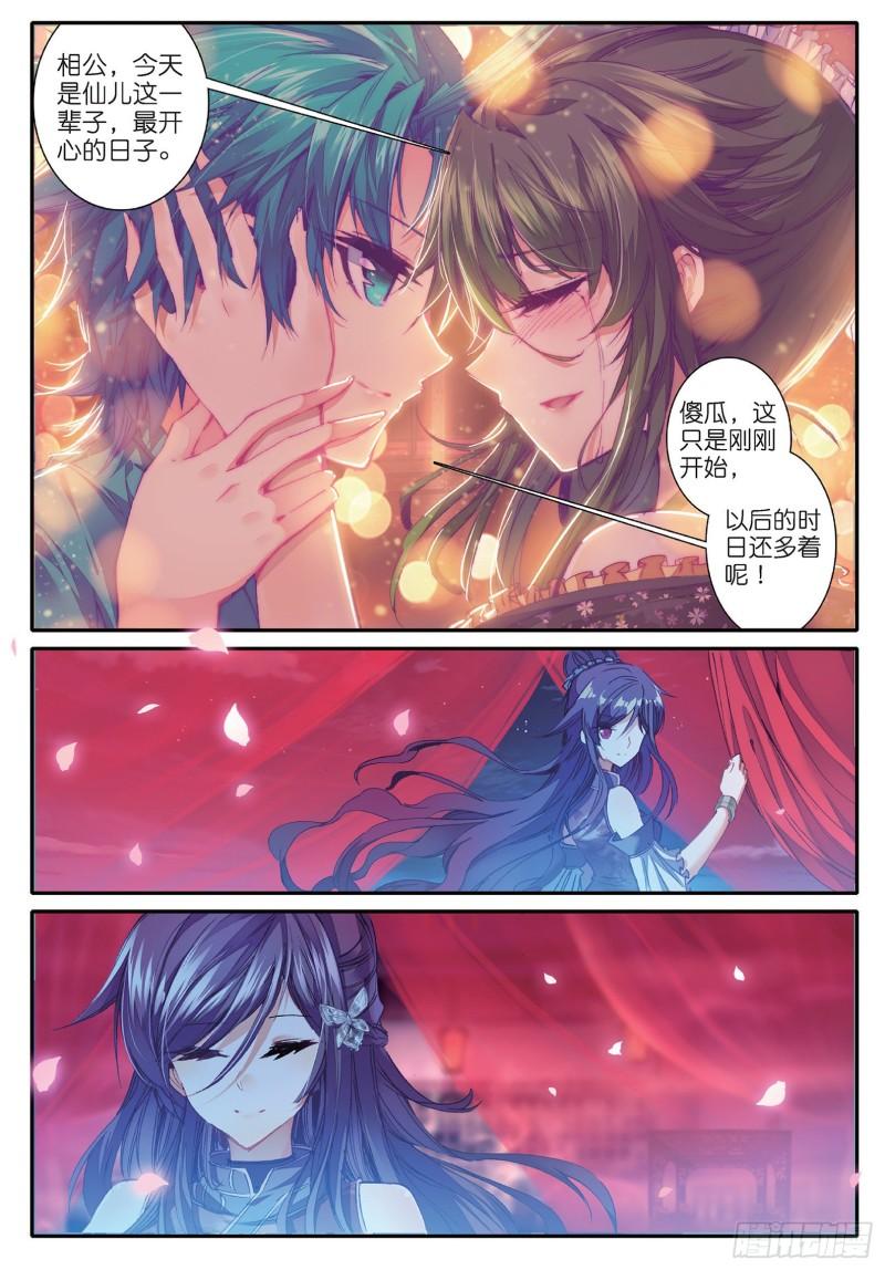 极品家丁81 针功夫