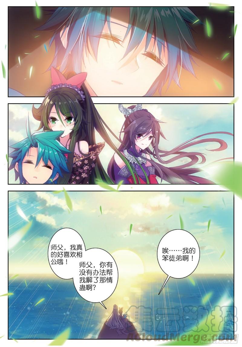 极品家丁81 针功夫