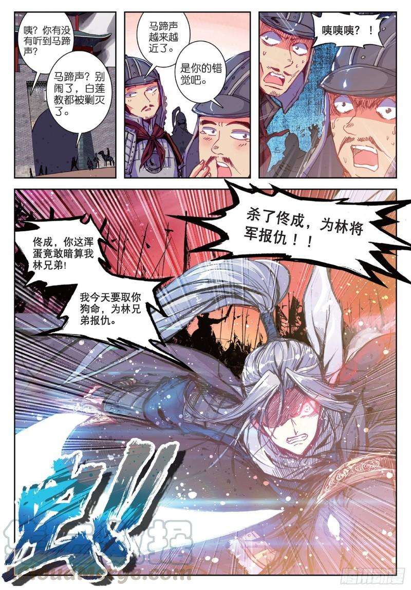 极品家丁81 针功夫