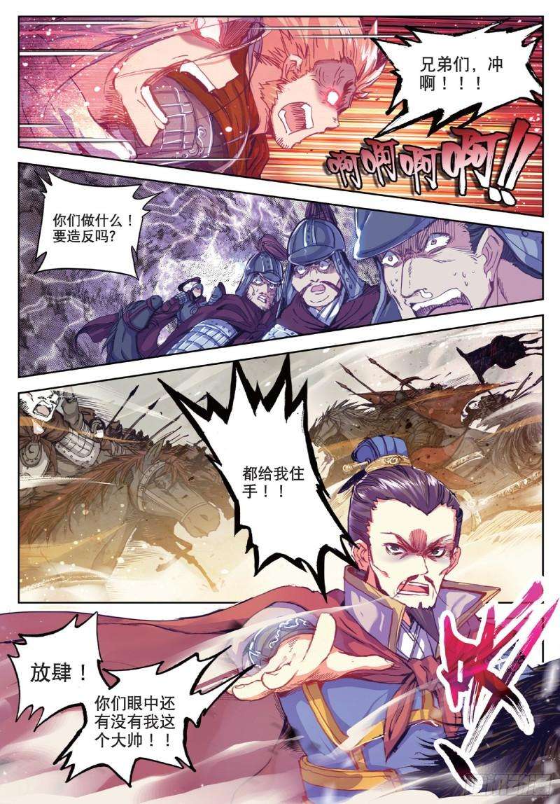 极品家丁81 针功夫