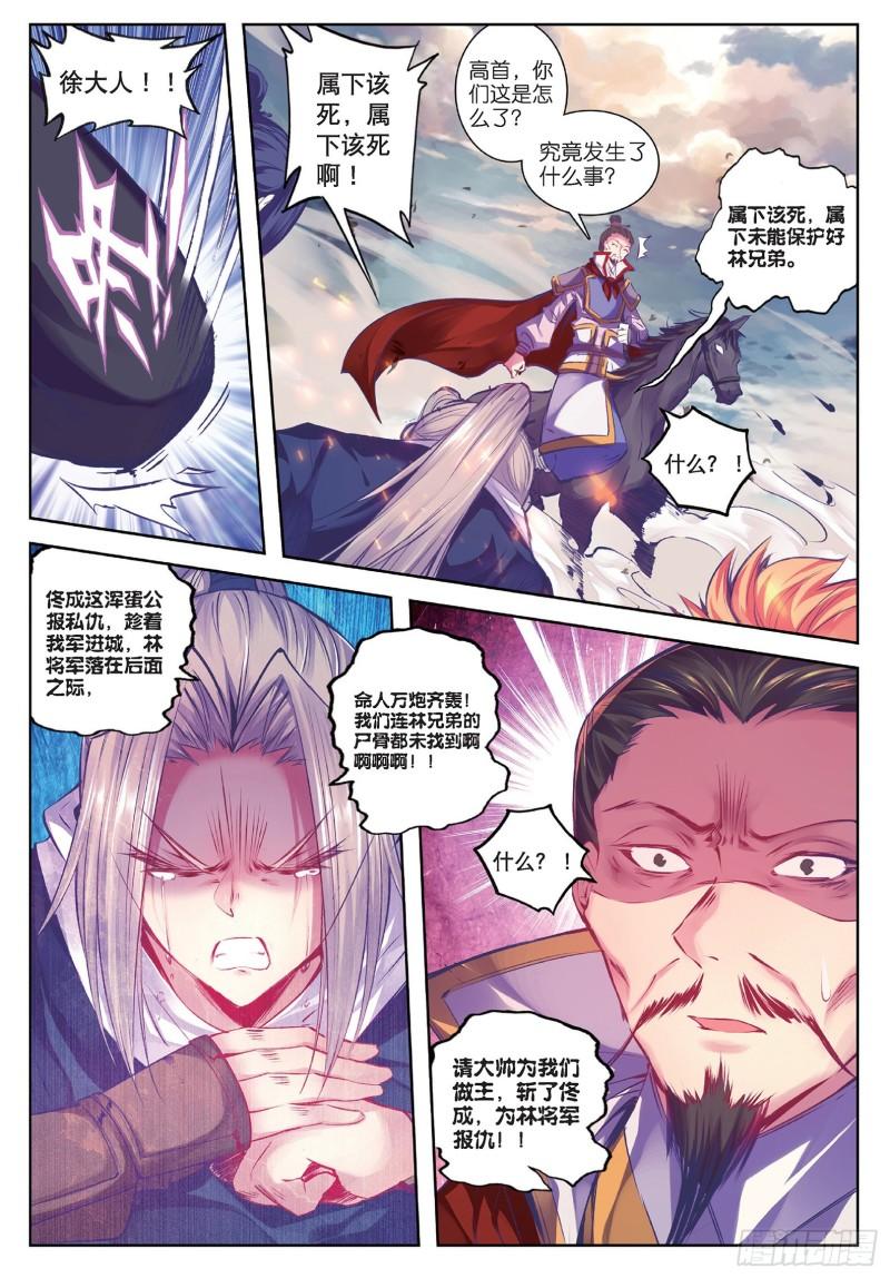 极品家丁81 针功夫