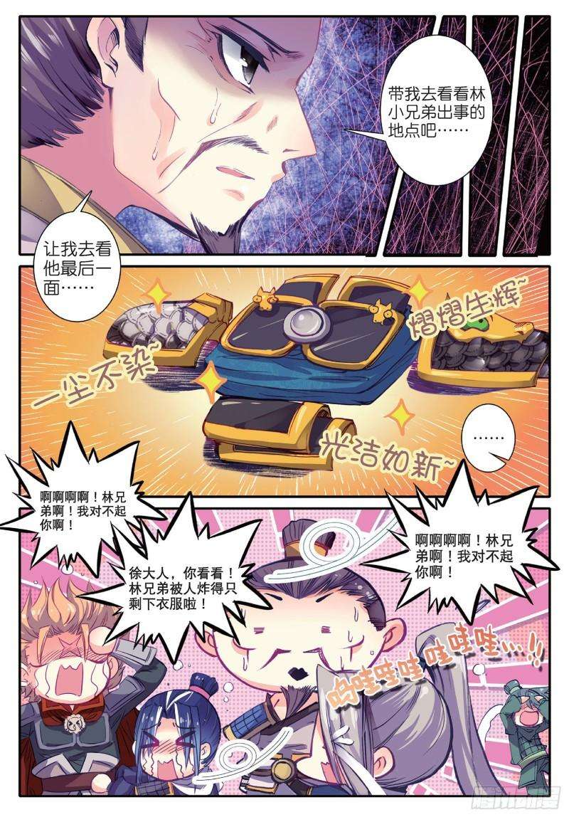 极品家丁81 针功夫