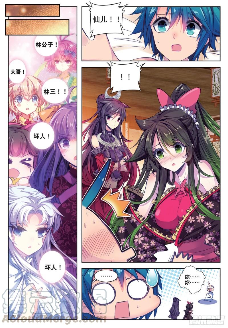 极品家丁81 针功夫