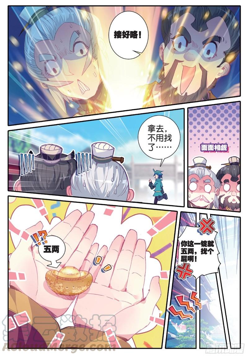 极品家丁83 洛凝的赛诗会