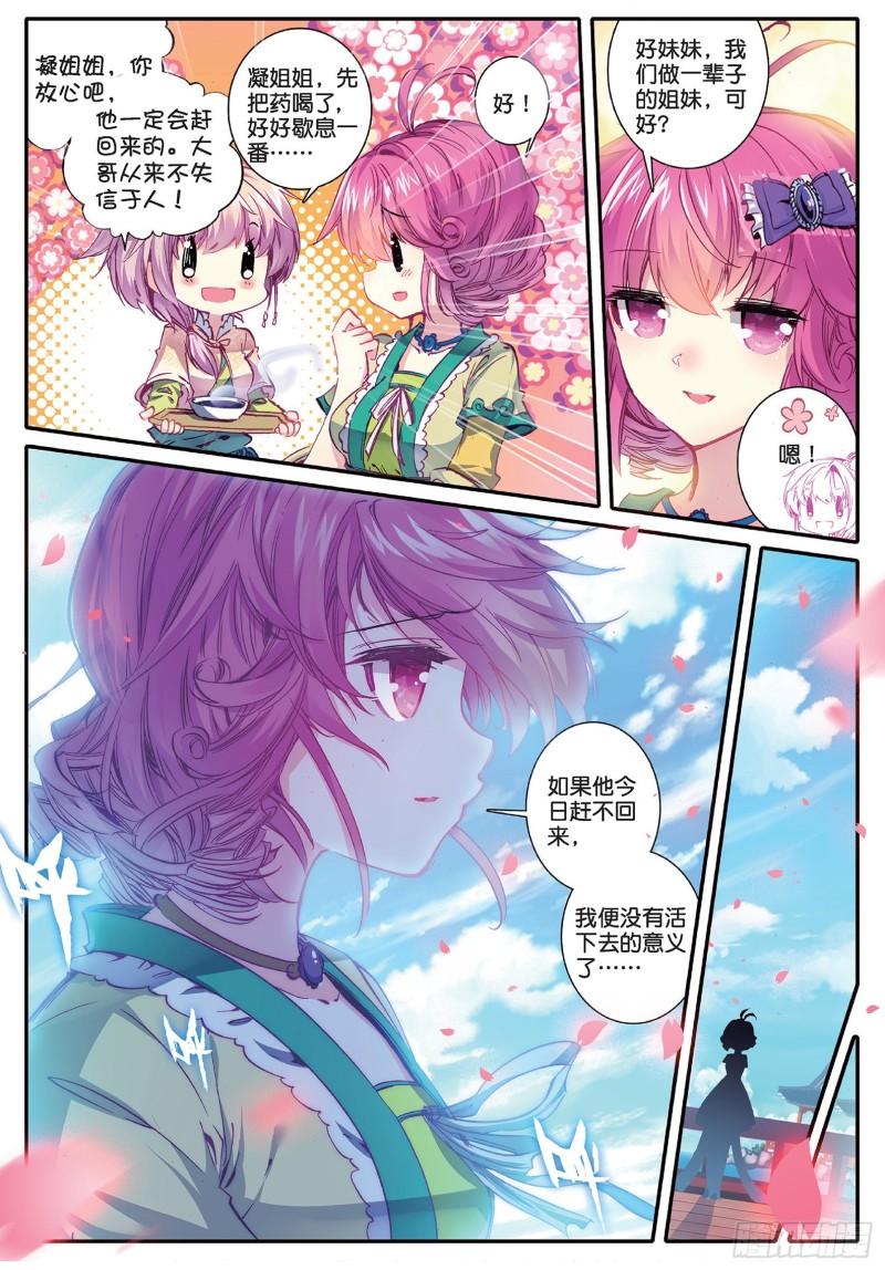 极品家丁83 洛凝的赛诗会