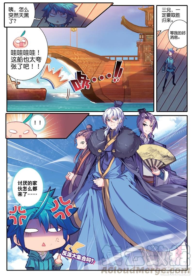 极品家丁83 洛凝的赛诗会