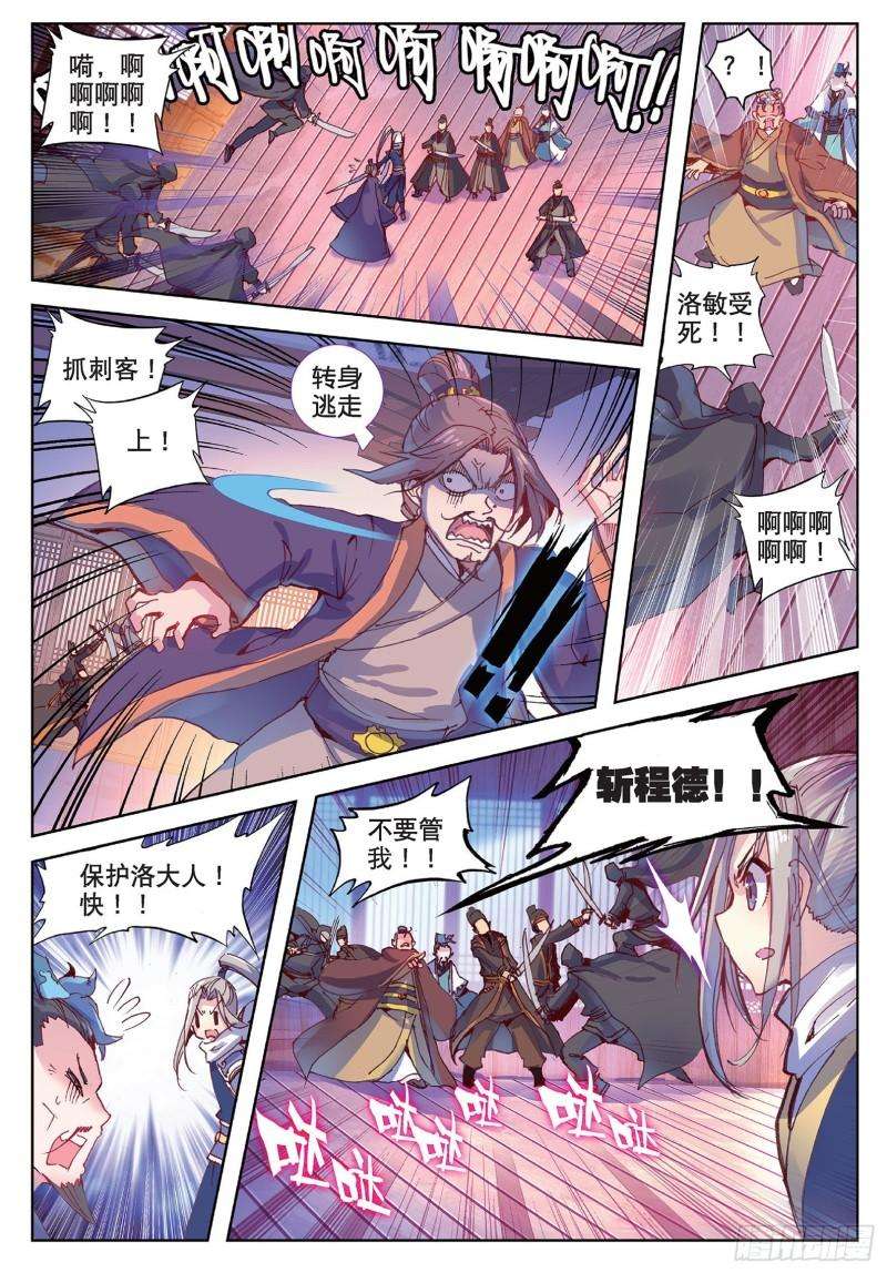 极品家丁85 我的热情就像一把火