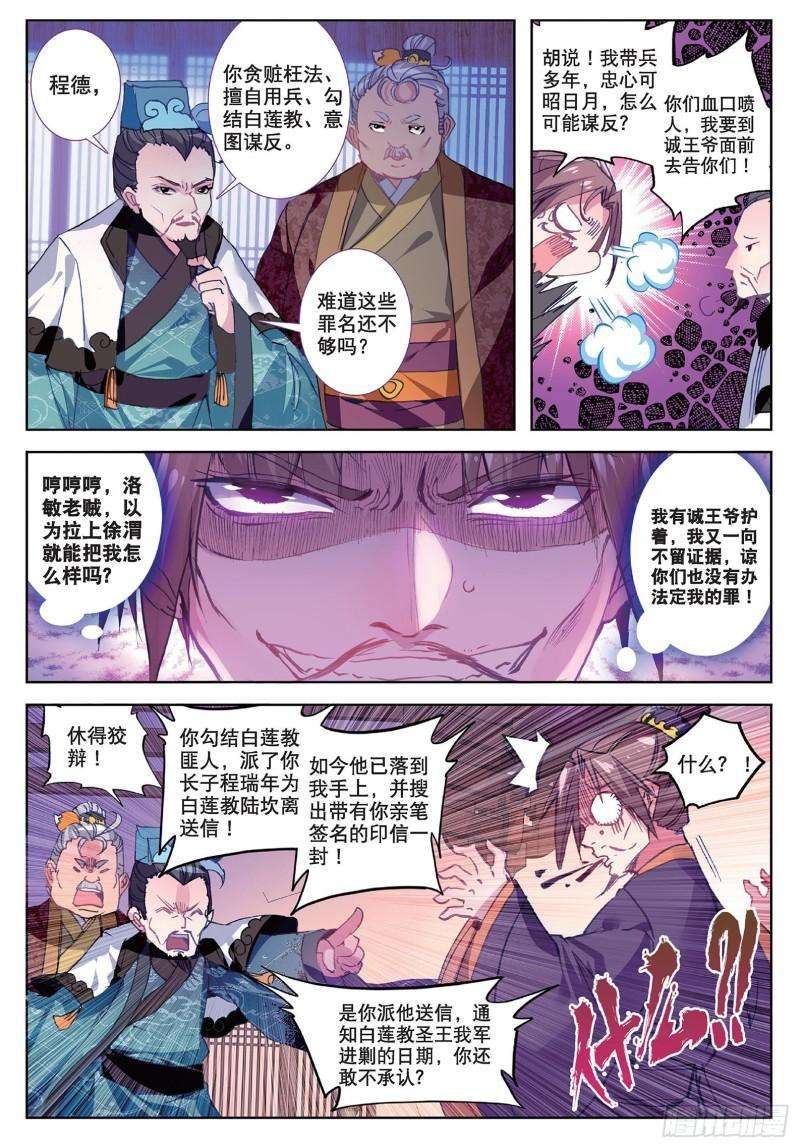 极品家丁85 我的热情就像一把火