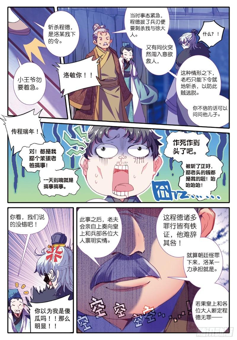 极品家丁86 人生一场醉