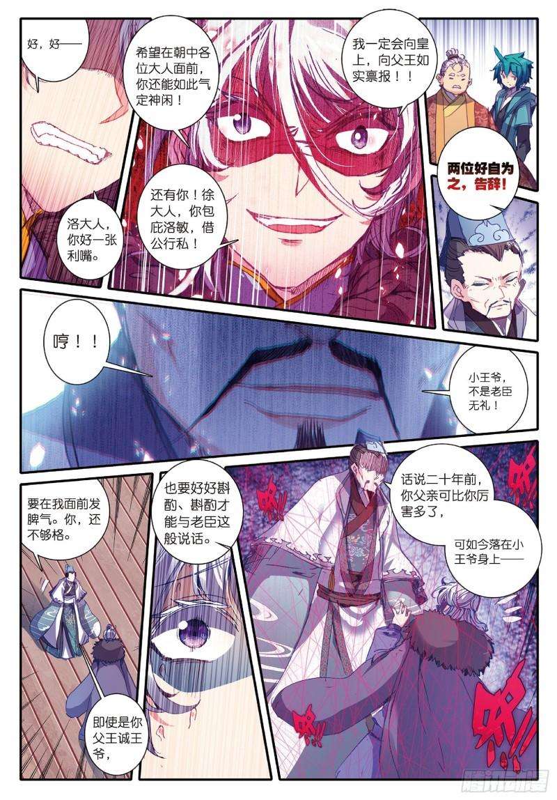 极品家丁86 人生一场醉