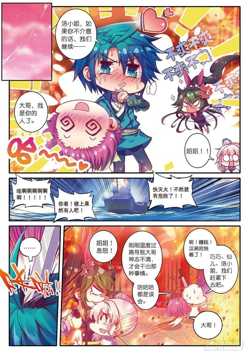 极品家丁86 人生一场醉