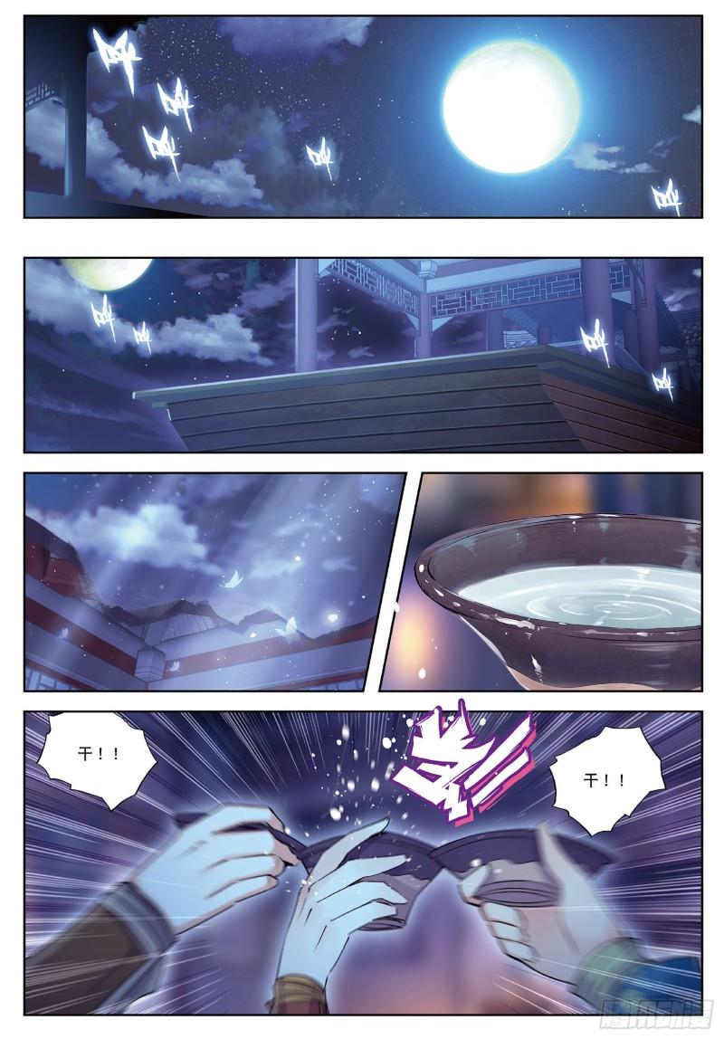 极品家丁86 人生一场醉